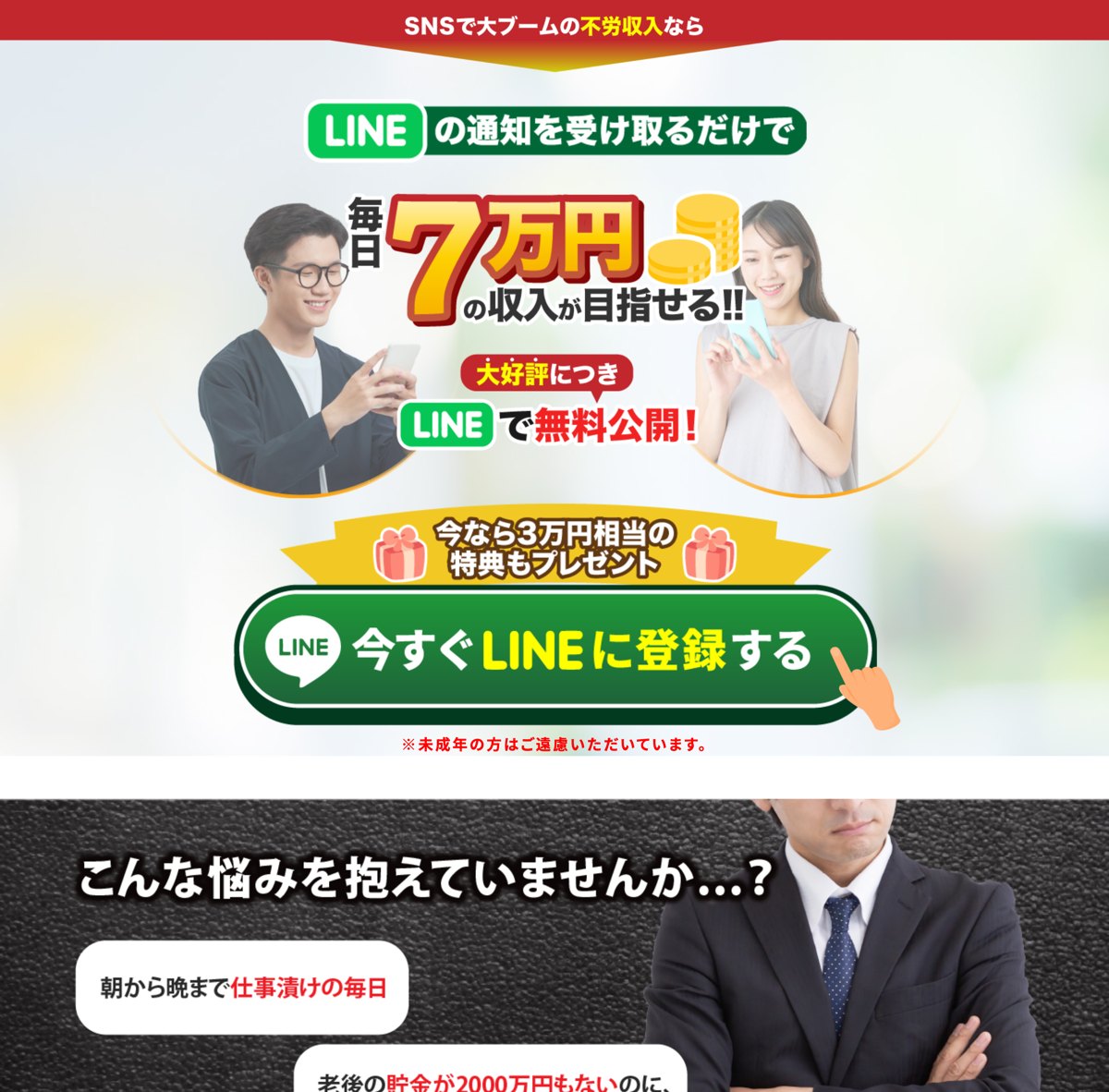 アイランドセブンの広告ページ