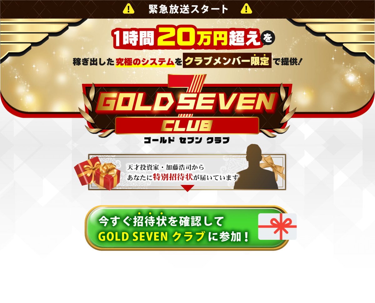 アイランドセブンの案内ページ