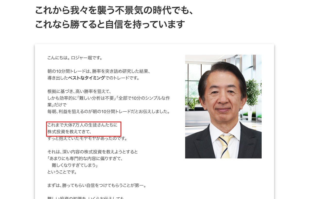 第2回の動画でこれまで大体7万人の生徒に教えてきたと語られている