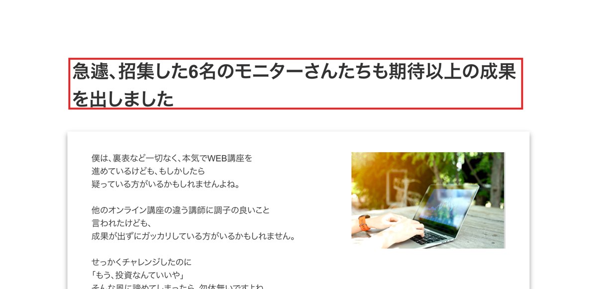 第4回の動画ページにある急遽招集した6名のモニターという見出し