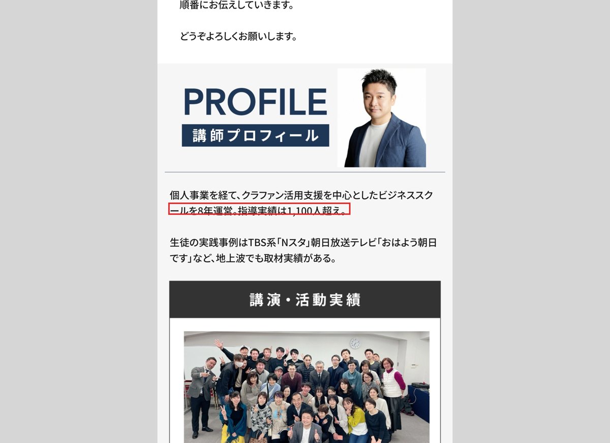 もう1枚の広告では指導実績が1,100人超えとなっている