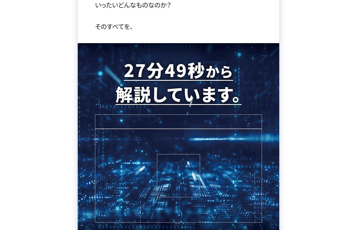 第1話のページにある27分49秒から解説という記載